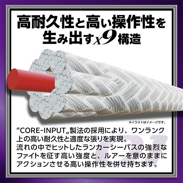 アバニ シーバス マックスパワーPE X9
